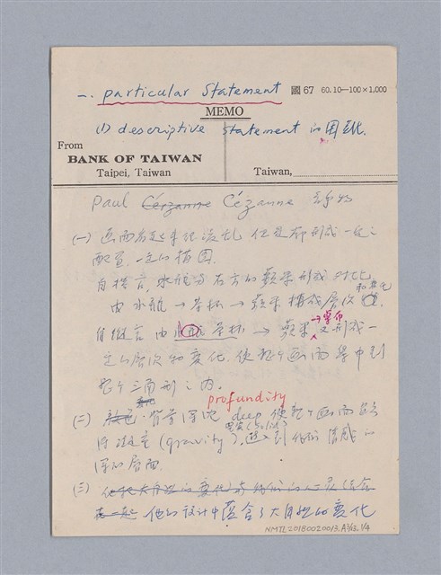 主要名稱：藝術批評教材筆記本2圖檔，第276張，共295張