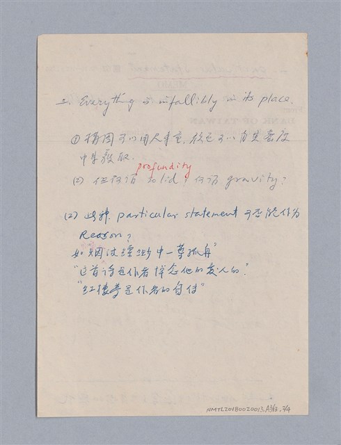 主要名稱：藝術批評教材筆記本2圖檔，第277張，共295張