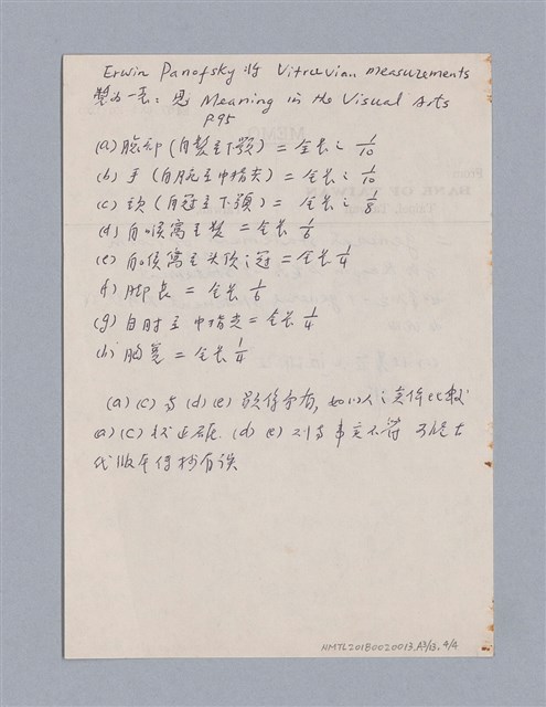 主要名稱：藝術批評教材筆記本2圖檔，第279張，共295張