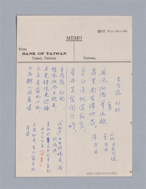主要名稱：藝術批評教材筆記本2圖檔，第280張，共295張