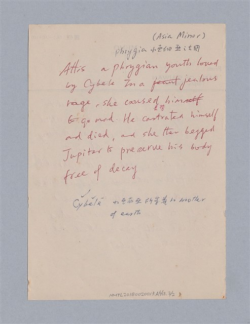 主要名稱：藝術批評教材筆記本2圖檔，第283張，共295張