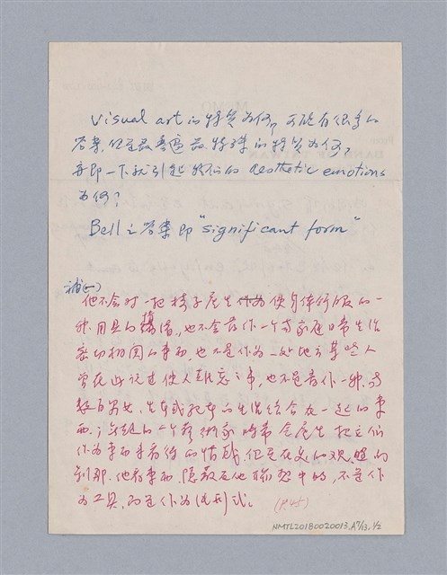 主要名稱：藝術批評教材筆記本2圖檔，第284張，共295張