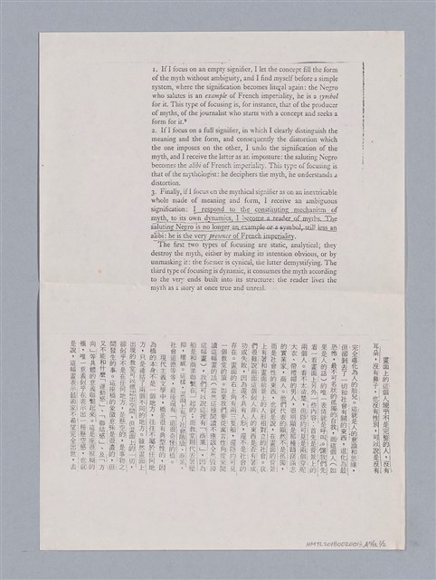 主要名稱：藝術批評教材筆記本2圖檔，第290張，共295張