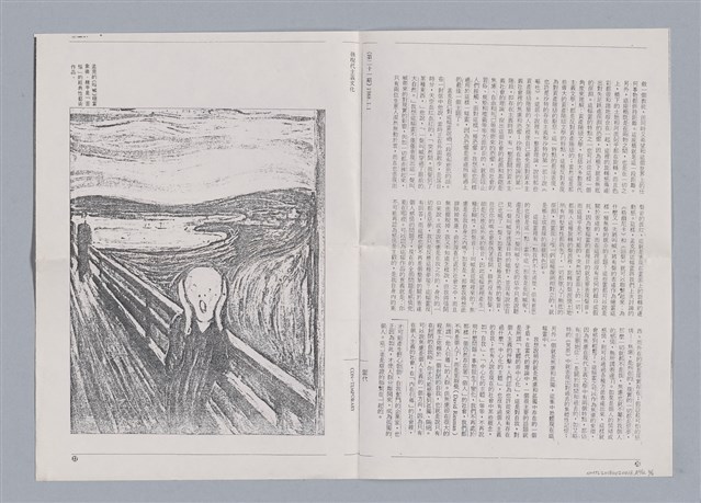 主要名稱：藝術批評教材筆記本2圖檔，第291張，共295張