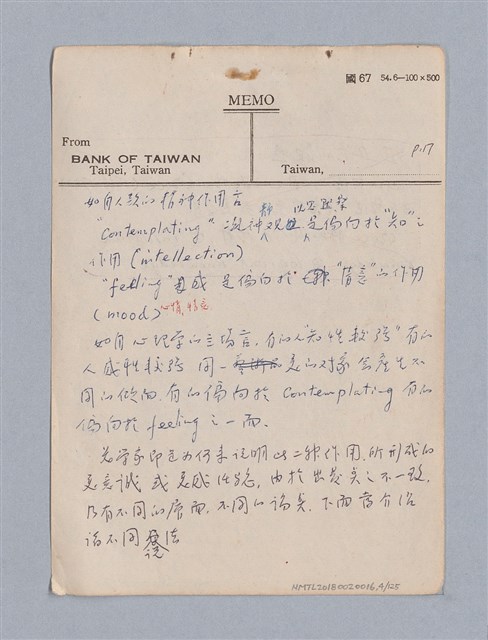 主要名稱：第二編美感經驗論/劃一題名：美學教材圖檔，第4張，共125張