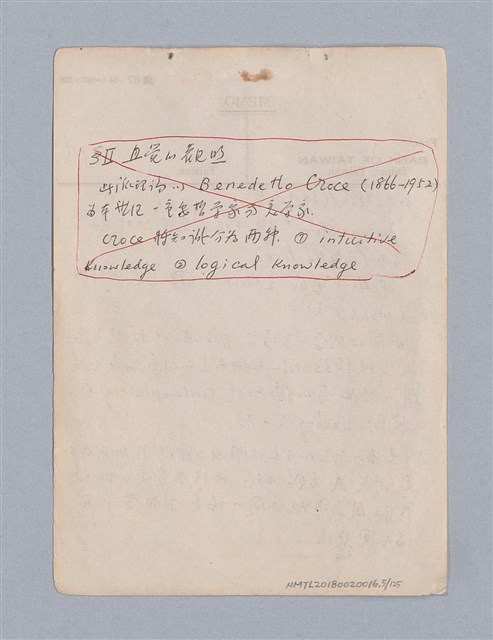 主要名稱：第二編美感經驗論/劃一題名：美學教材圖檔，第5張，共125張
