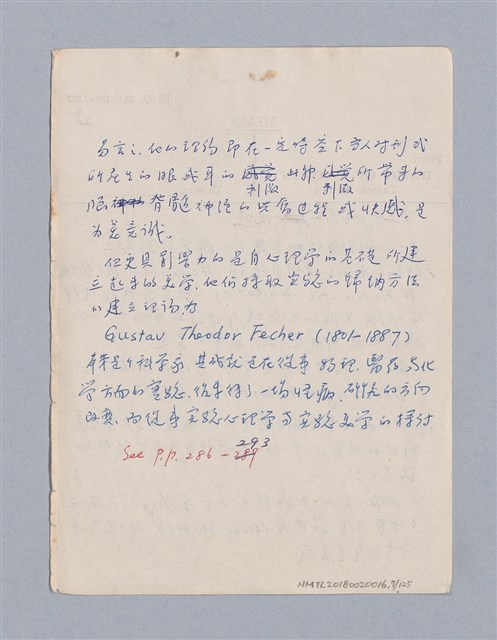 主要名稱：第二編美感經驗論/劃一題名：美學教材圖檔，第7張，共125張