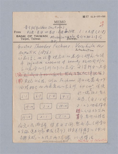 主要名稱：第二編美感經驗論/劃一題名：美學教材圖檔，第8張，共125張