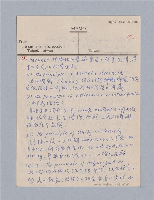 主要名稱：第二編美感經驗論/劃一題名：美學教材圖檔，第10張，共125張