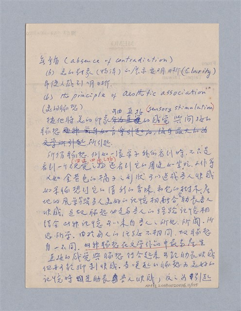主要名稱：第二編美感經驗論/劃一題名：美學教材圖檔，第11張，共125張