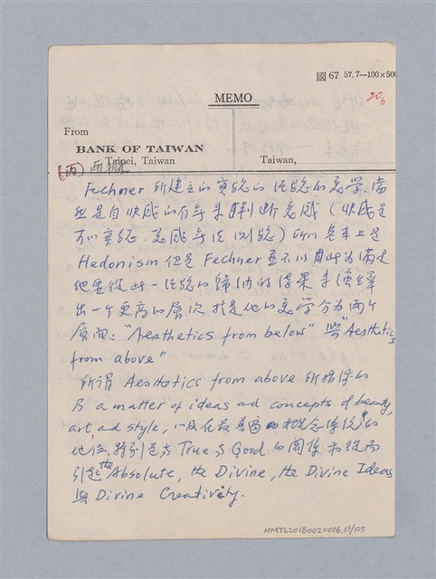 主要名稱：第二編美感經驗論/劃一題名：美學教材圖檔，第13張，共125張