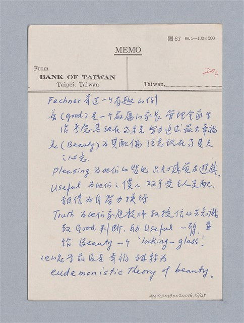 主要名稱：第二編美感經驗論/劃一題名：美學教材圖檔，第15張，共125張
