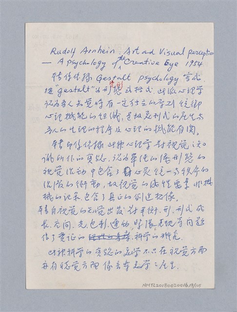 主要名稱：第二編美感經驗論/劃一題名：美學教材圖檔，第19張，共125張