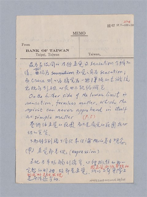 主要名稱：第二編美感經驗論/劃一題名：美學教材圖檔，第24張，共125張