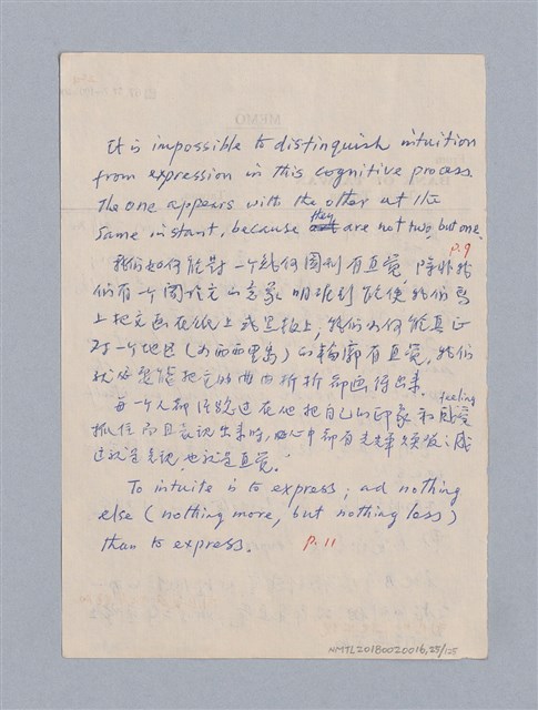 主要名稱：第二編美感經驗論/劃一題名：美學教材圖檔，第25張，共125張