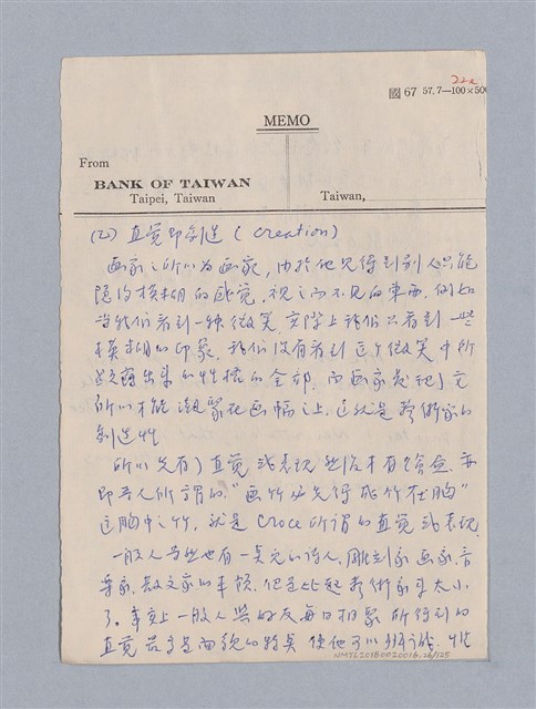 主要名稱：第二編美感經驗論/劃一題名：美學教材圖檔，第26張，共125張