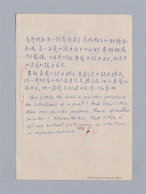 主要名稱：第二編美感經驗論/劃一題名：美學教材圖檔，第27張，共125張