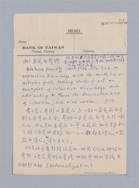 主要名稱：第二編美感經驗論/劃一題名：美學教材圖檔，第28張，共125張