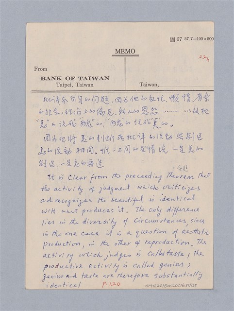 主要名稱：第二編美感經驗論/劃一題名：美學教材圖檔，第32張，共125張