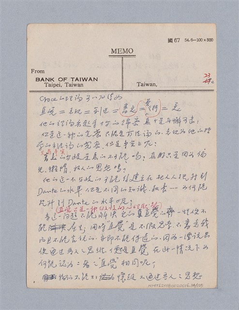 主要名稱：第二編美感經驗論/劃一題名：美學教材圖檔，第34張，共125張
