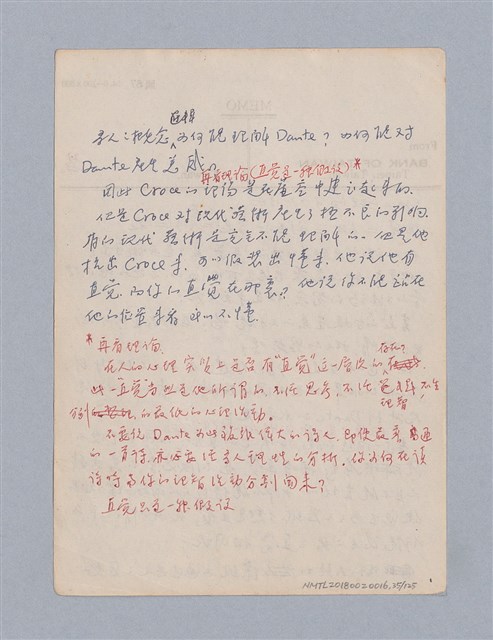 主要名稱：第二編美感經驗論/劃一題名：美學教材圖檔，第35張，共125張