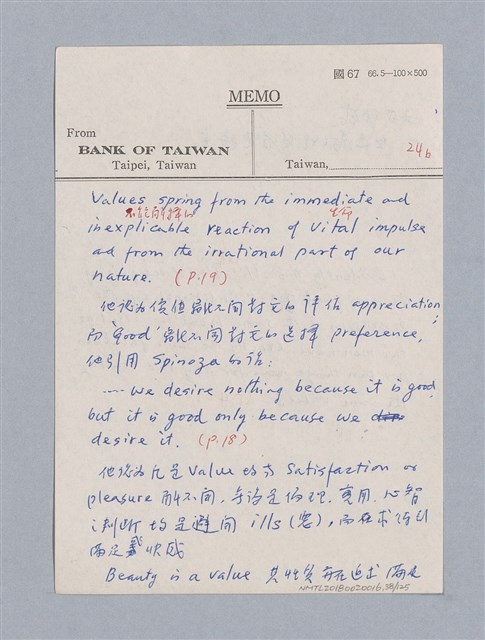 主要名稱：第二編美感經驗論/劃一題名：美學教材圖檔，第38張，共125張