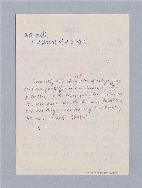 主要名稱：第二編美感經驗論/劃一題名：美學教材圖檔，第39張，共125張
