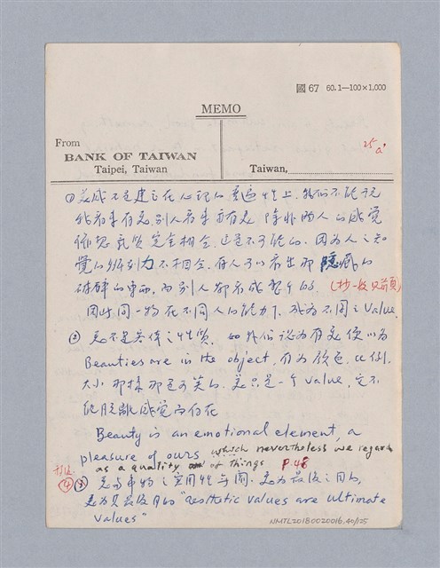主要名稱：第二編美感經驗論/劃一題名：美學教材圖檔，第40張，共125張