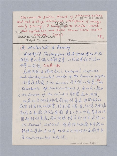 主要名稱：第二編美感經驗論/劃一題名：美學教材圖檔，第44張，共125張