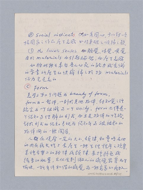 主要名稱：第二編美感經驗論/劃一題名：美學教材圖檔，第45張，共125張