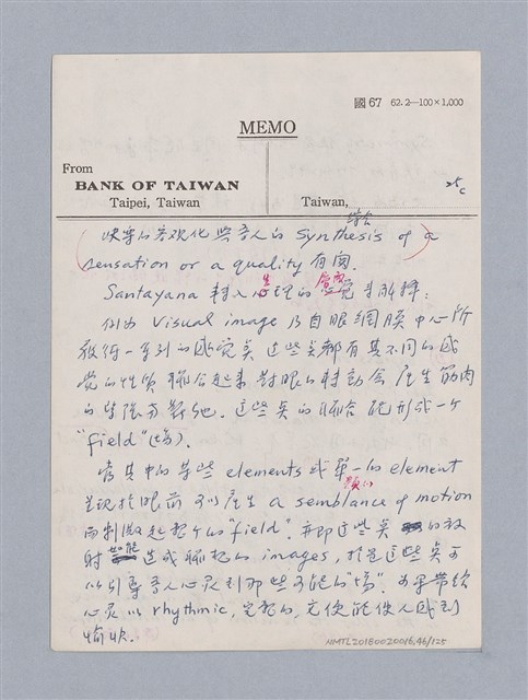 主要名稱：第二編美感經驗論/劃一題名：美學教材圖檔，第46張，共125張