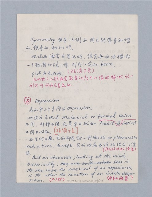 主要名稱：第二編美感經驗論/劃一題名：美學教材圖檔，第47張，共125張