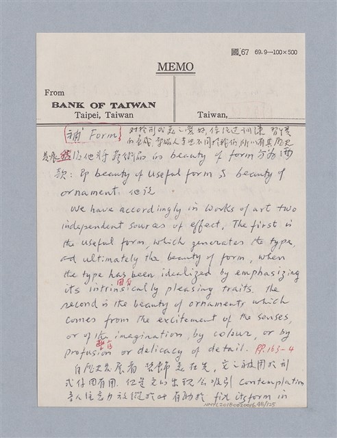 主要名稱：第二編美感經驗論/劃一題名：美學教材圖檔，第48張，共125張