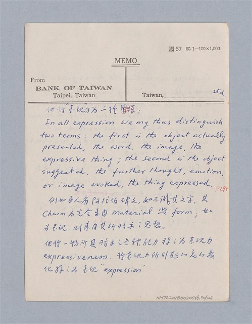 主要名稱：第二編美感經驗論/劃一題名：美學教材圖檔，第50張，共125張