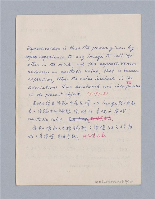 主要名稱：第二編美感經驗論/劃一題名：美學教材圖檔，第51張，共125張