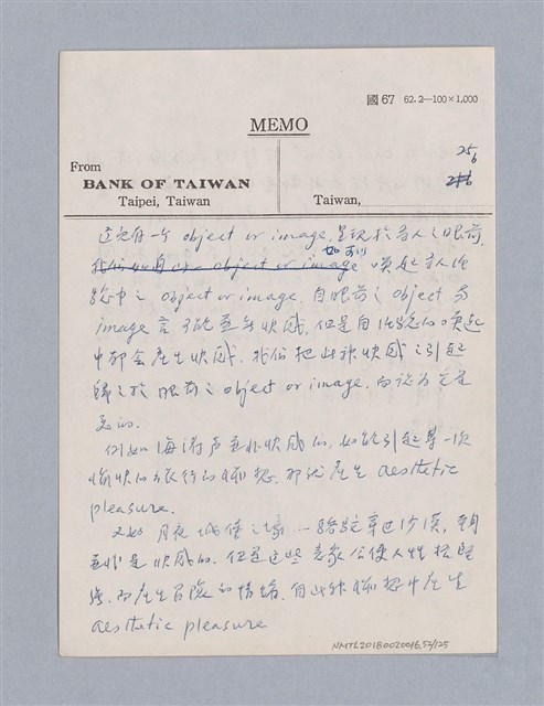 主要名稱：第二編美感經驗論/劃一題名：美學教材圖檔，第52張，共125張