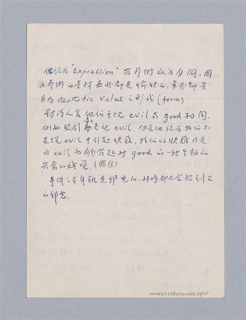 主要名稱：第二編美感經驗論/劃一題名：美學教材圖檔，第53張，共125張
