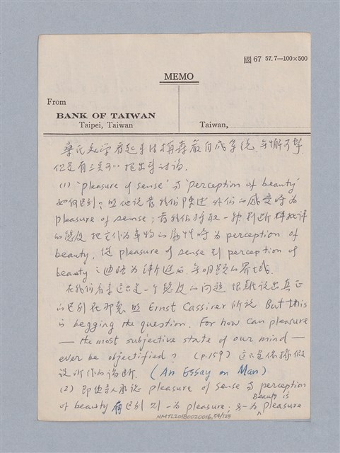 主要名稱：第二編美感經驗論/劃一題名：美學教材圖檔，第54張，共125張