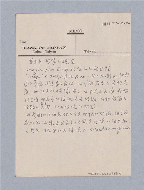 主要名稱：第二編美感經驗論/劃一題名：美學教材圖檔，第56張，共125張