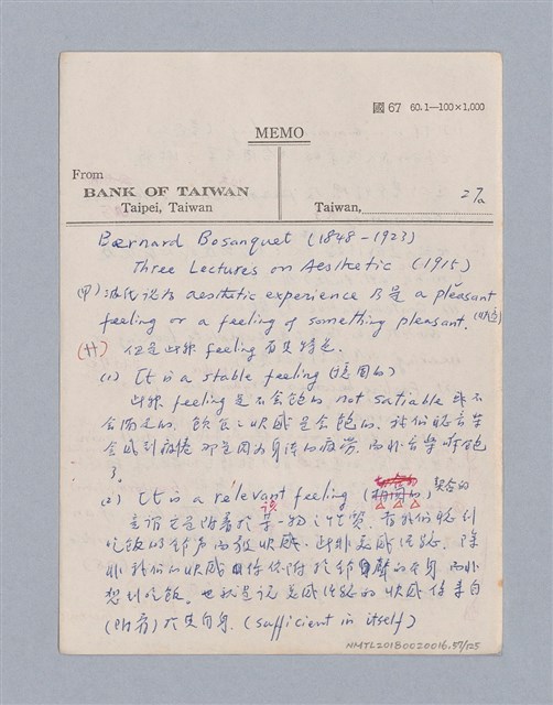 主要名稱：第二編美感經驗論/劃一題名：美學教材圖檔，第57張，共125張