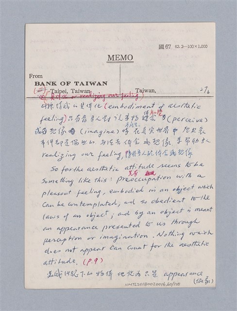 主要名稱：第二編美感經驗論/劃一題名：美學教材圖檔，第60張，共125張