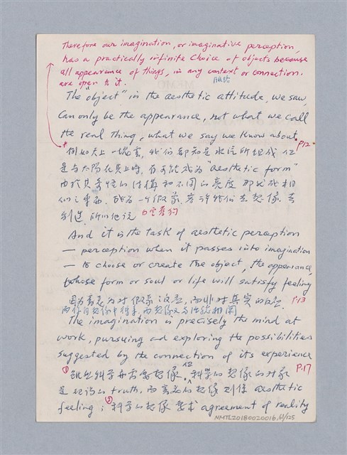 主要名稱：第二編美感經驗論/劃一題名：美學教材圖檔，第61張，共125張
