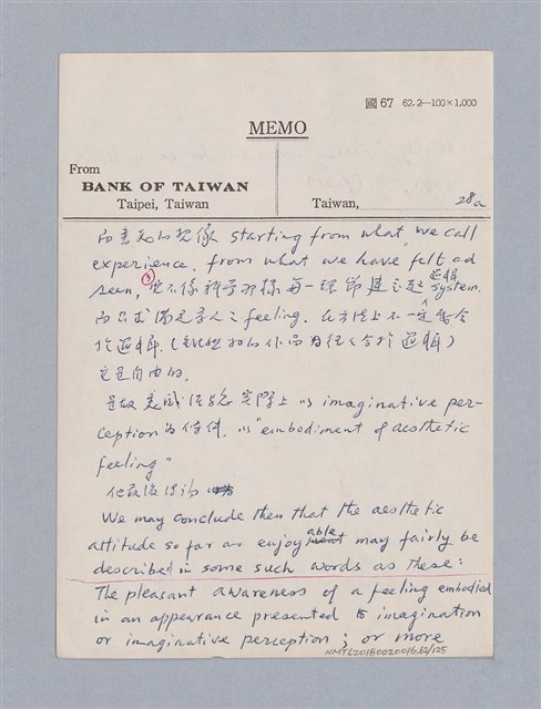 主要名稱：第二編美感經驗論/劃一題名：美學教材圖檔，第62張，共125張