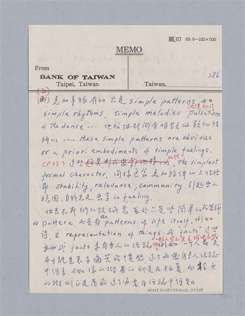 主要名稱：第二編美感經驗論/劃一題名：美學教材圖檔，第64張，共125張
