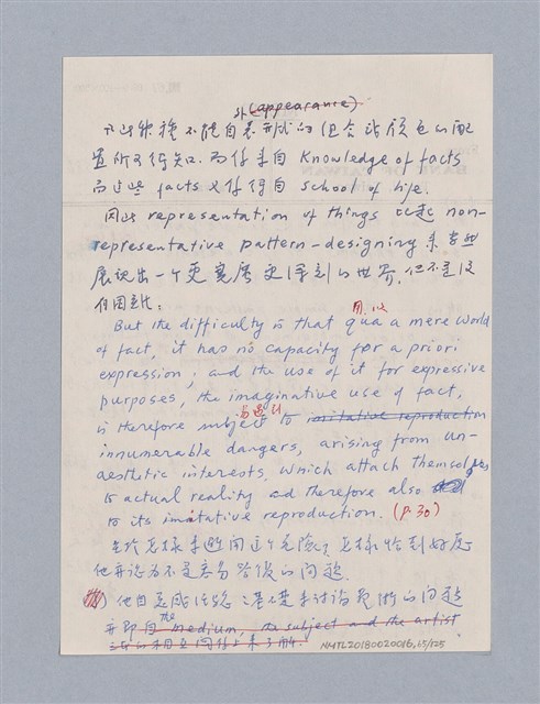 主要名稱：第二編美感經驗論/劃一題名：美學教材圖檔，第65張，共125張