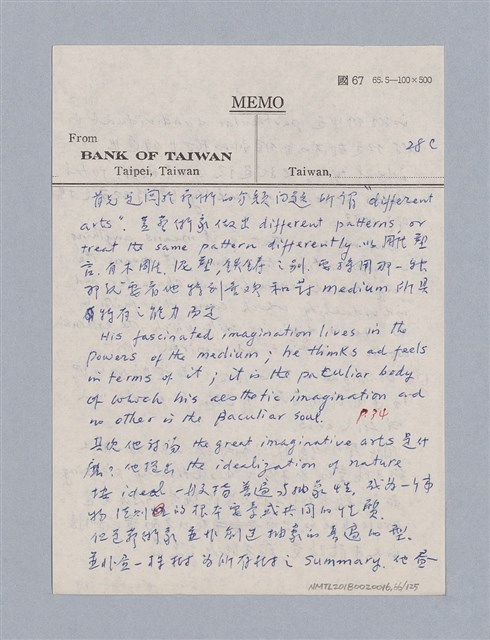 主要名稱：第二編美感經驗論/劃一題名：美學教材圖檔，第66張，共125張