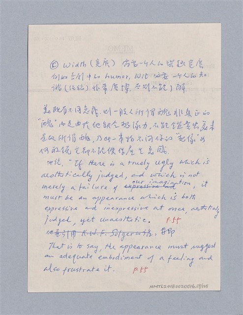 主要名稱：第二編美感經驗論/劃一題名：美學教材圖檔，第69張，共125張