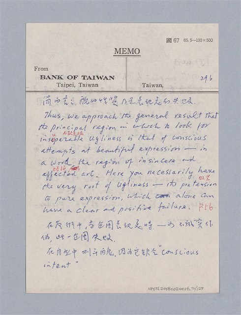 主要名稱：第二編美感經驗論/劃一題名：美學教材圖檔，第70張，共125張