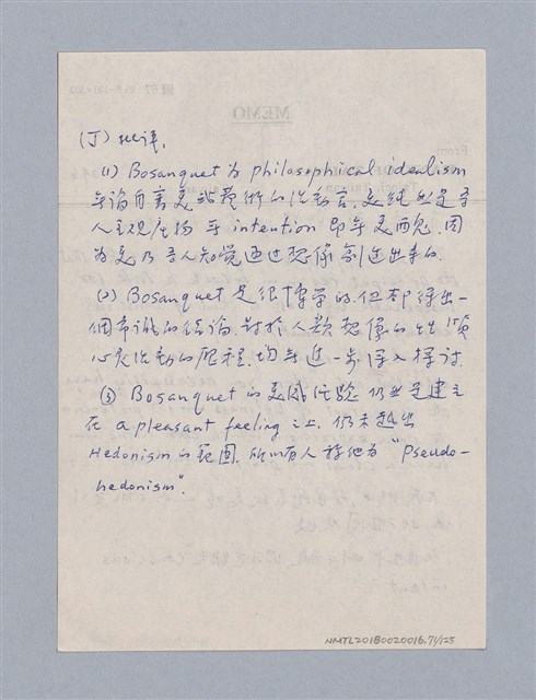 主要名稱：第二編美感經驗論/劃一題名：美學教材圖檔，第71張，共125張