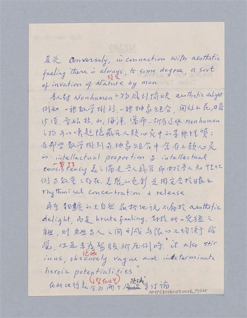 主要名稱：第二編美感經驗論/劃一題名：美學教材圖檔，第75張，共125張